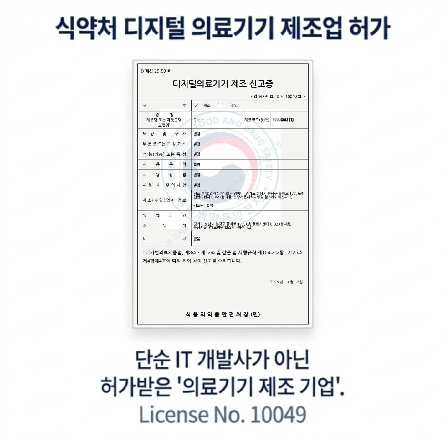 기술력과 검증